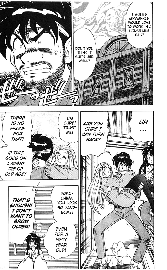 Ghost Sweeper Mikami Chapter 7.8 page 15 - Vol.7 Chapter 8: Report 8 - A.Y.!!