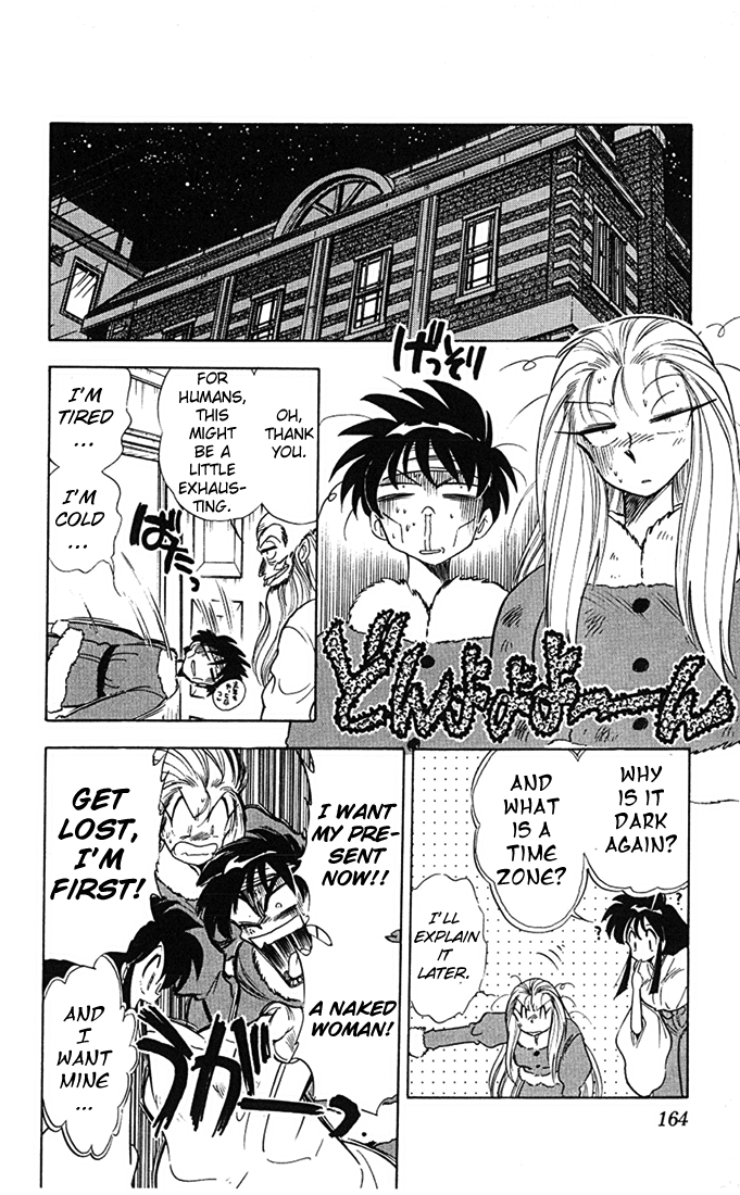 Ghost Sweeper Mikami Chapter 7.9 page 16 - Vol.7 Chapter 9: Report 9 - Santa Is Here!!