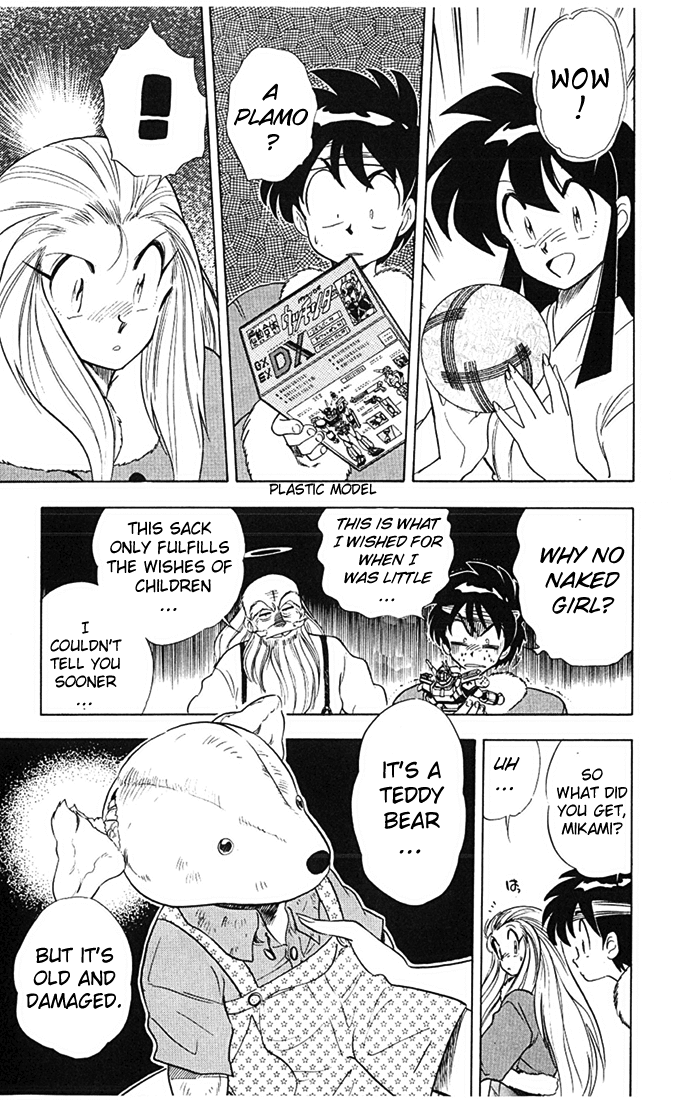 Ghost Sweeper Mikami Chapter 7.9 page 17 - Vol.7 Chapter 9: Report 9 - Santa Is Here!!