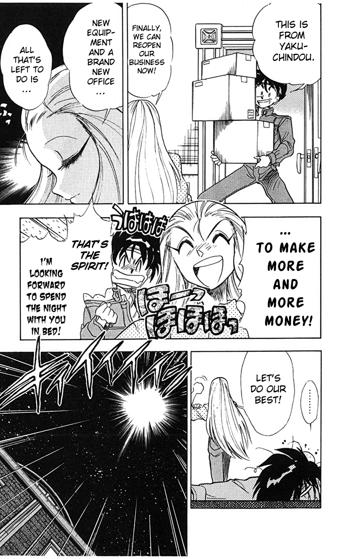 Ghost Sweeper Mikami Chapter 7.9 page 3 - Vol.7 Chapter 9: Report 9 - Santa Is Here!!