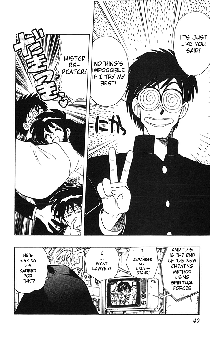 Ghost Sweeper Mikami Chapter 8.2 page 18 - Vol.8 Chapter 2: Report 2 - Exam Blues!!