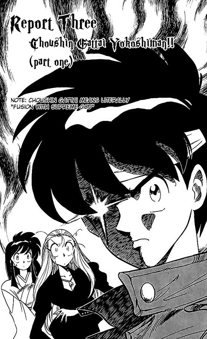 Ghost Sweeper Mikami Chapter 8.3 page 1 - Vol.8 Chapter 3: Report 3 - Choushin Gattai Yokoshiman!! (Part One)