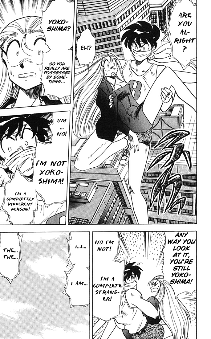 Ghost Sweeper Mikami Chapter 8.3 page 17 - Vol.8 Chapter 3: Report 3 - Choushin Gattai Yokoshiman!! (Part One)