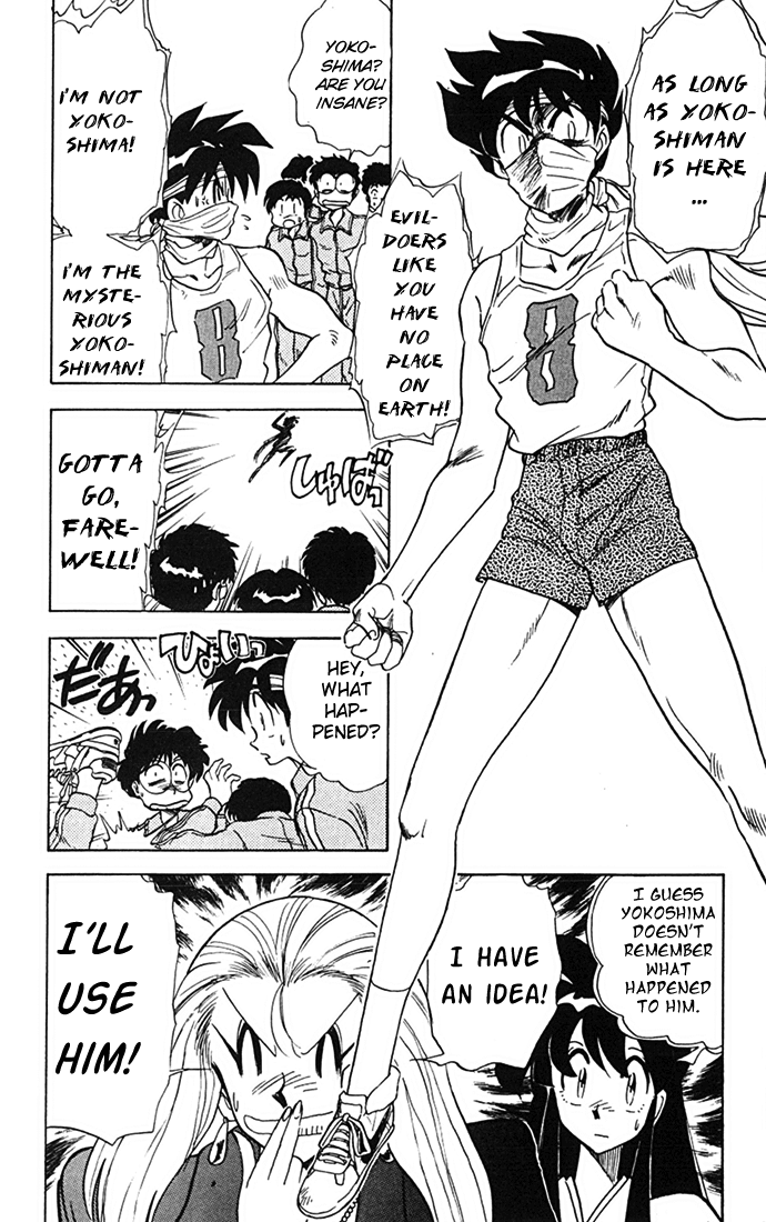 Ghost Sweeper Mikami Chapter 8.4 page 10 - Vol.8 Chapter 4: Report 4 - Choushin Gattai Yokoshiman!! (Part Two)