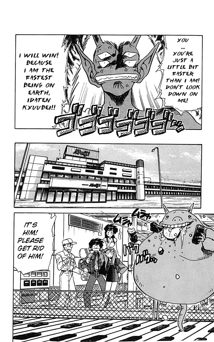 Ghost Sweeper Mikami Chapter 8.4 page 14 - Vol.8 Chapter 4: Report 4 - Choushin Gattai Yokoshiman!! (Part Two)