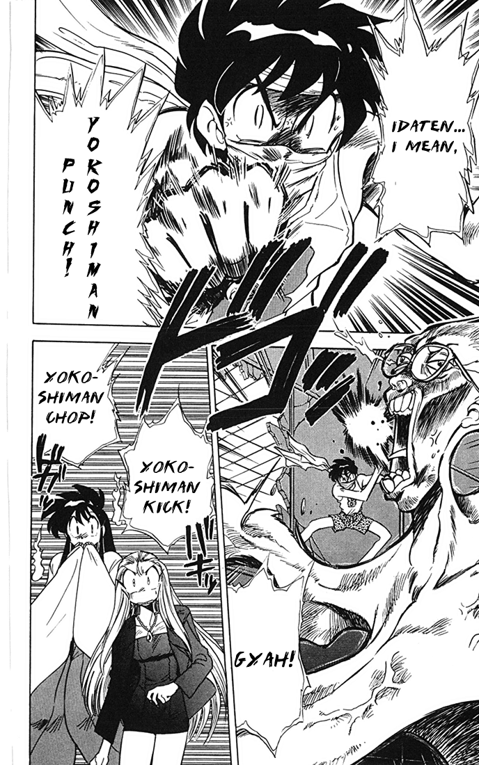 Ghost Sweeper Mikami Chapter 8.4 page 2 - Vol.8 Chapter 4: Report 4 - Choushin Gattai Yokoshiman!! (Part Two)
