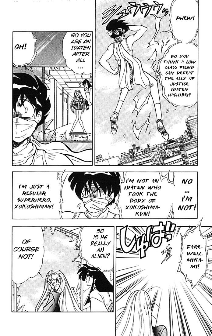 Ghost Sweeper Mikami Chapter 8.4 page 4 - Vol.8 Chapter 4: Report 4 - Choushin Gattai Yokoshiman!! (Part Two)