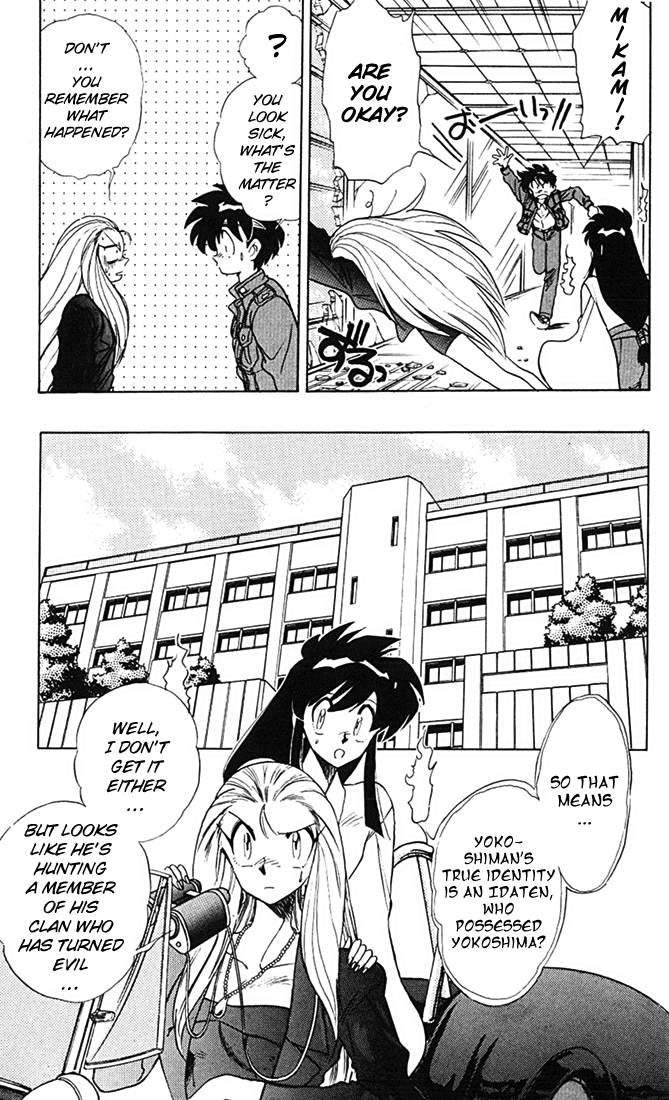 Ghost Sweeper Mikami Chapter 8.4 page 5 - Vol.8 Chapter 4: Report 4 - Choushin Gattai Yokoshiman!! (Part Two)