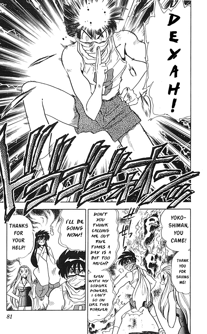 Ghost Sweeper Mikami Chapter 8.5 page 3 - Vol.8 Chapter 5: Report 5 - Choushin Gattai Yokoshiman!! (Part Three)