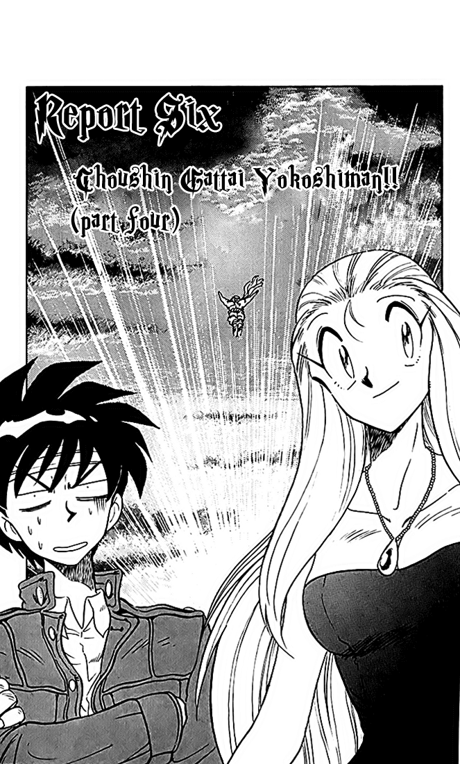 Ghost Sweeper Mikami Chapter 8.6 page 1 - Vol.8 Chapter 6: Report 6 - Choushin Gattai Yokoshiman!! (Part Four)
