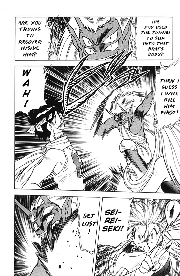 Ghost Sweeper Mikami Chapter 8.6 page 12 - Vol.8 Chapter 6: Report 6 - Choushin Gattai Yokoshiman!! (Part Four)