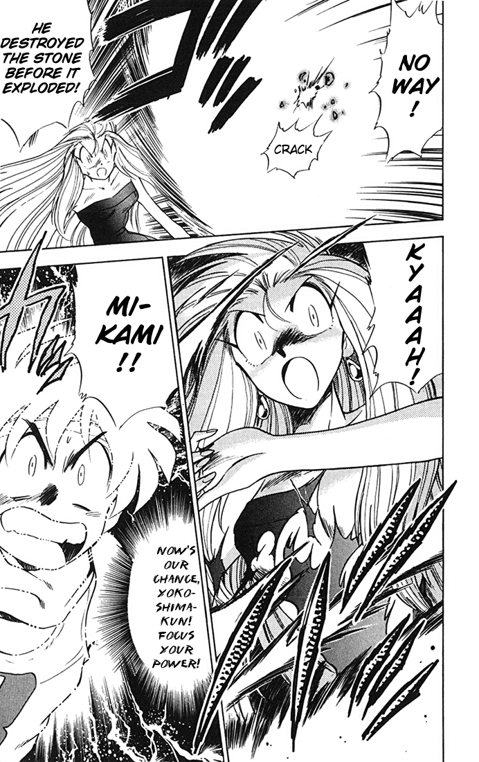 Ghost Sweeper Mikami Chapter 8.6 page 13 - Vol.8 Chapter 6: Report 6 - Choushin Gattai Yokoshiman!! (Part Four)