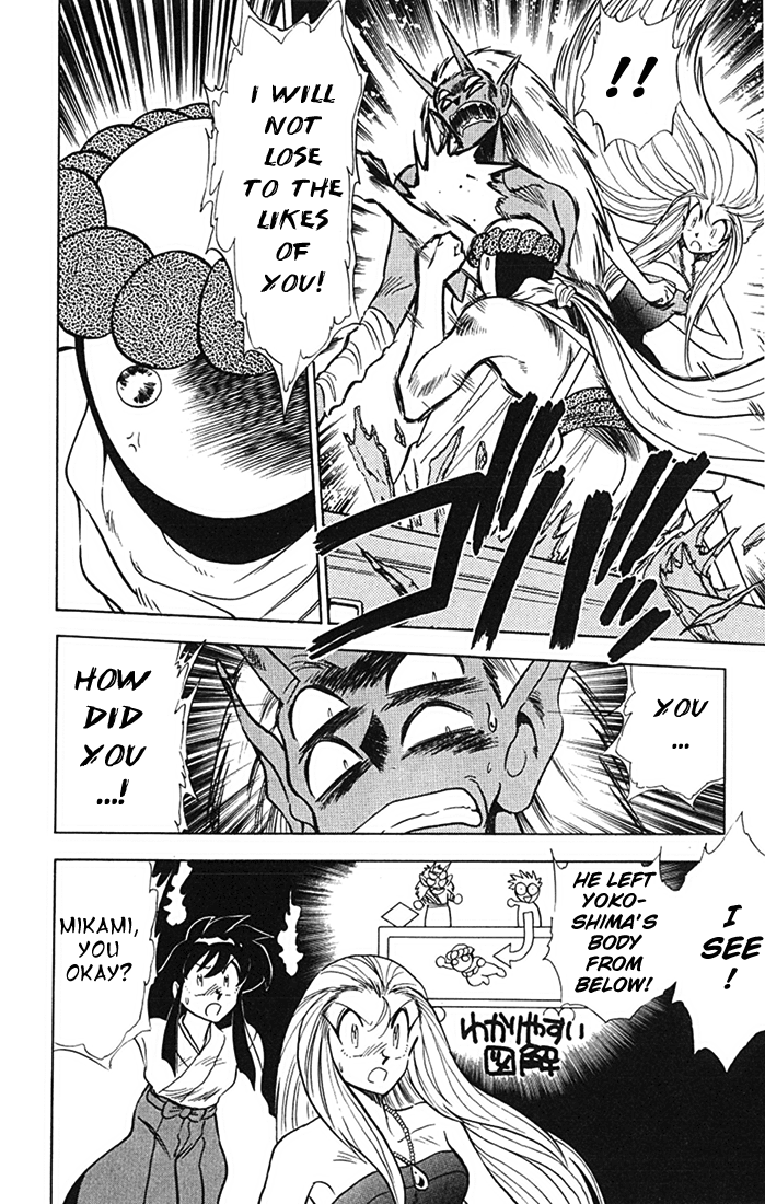 Ghost Sweeper Mikami Chapter 8.6 page 4 - Vol.8 Chapter 6: Report 6 - Choushin Gattai Yokoshiman!! (Part Four)
