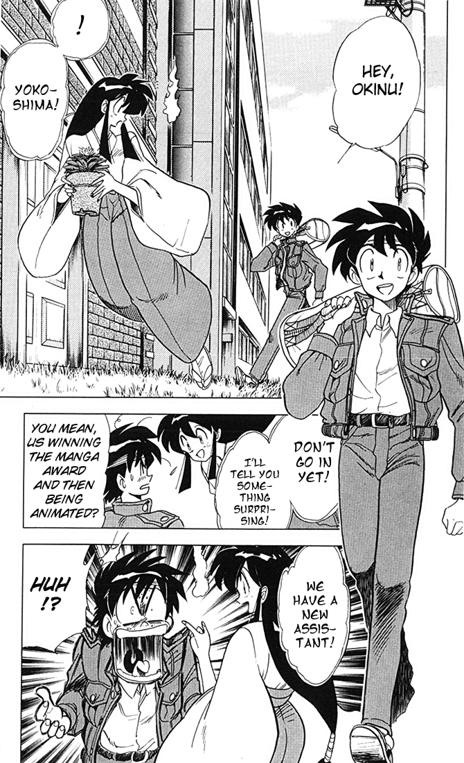 Ghost Sweeper Mikami Chapter 8.8 page 7 - Vol.8 Chapter 8: Report 8 - Sisters of Steel!! (Part One)