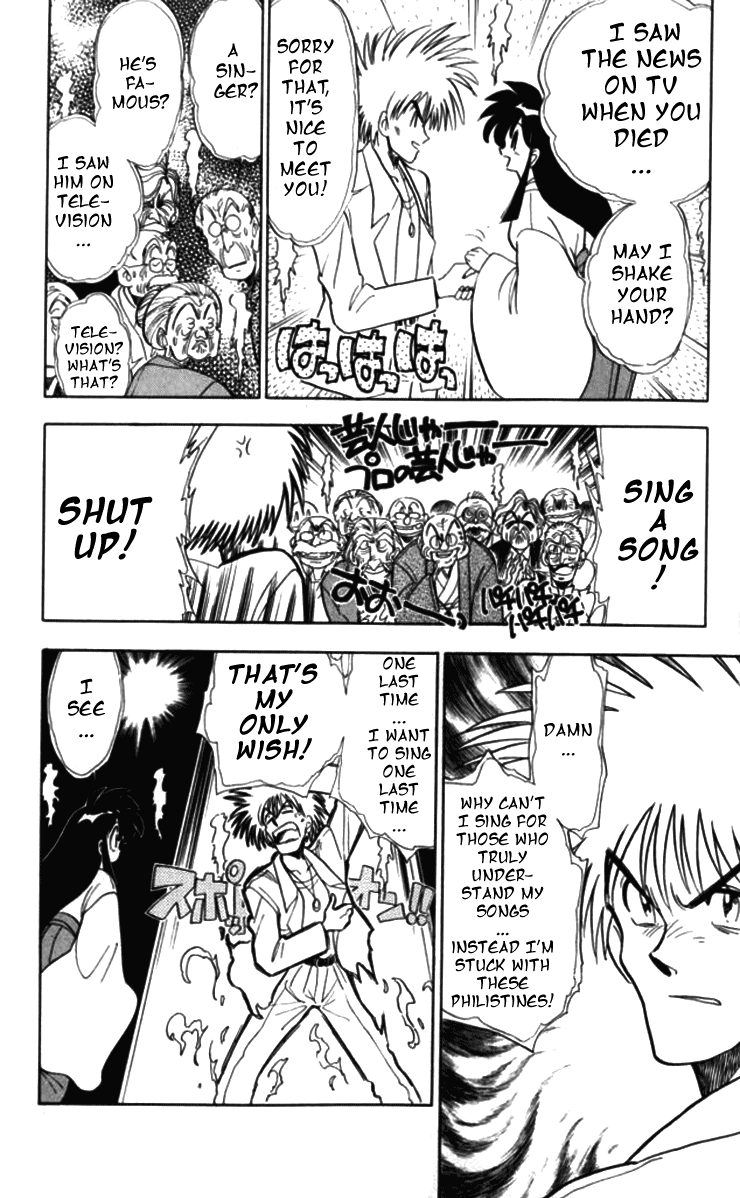 Ghost Sweeper Mikami Vol.9 Chapter 1 page 10 - Vol.9 Chapter 1: Report 1 - Sound of Silence!!
