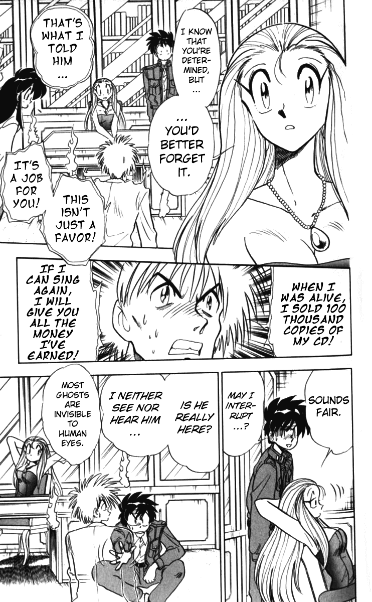 Ghost Sweeper Mikami Vol.9 Chapter 1 page 13 - Vol.9 Chapter 1: Report 1 - Sound of Silence!!