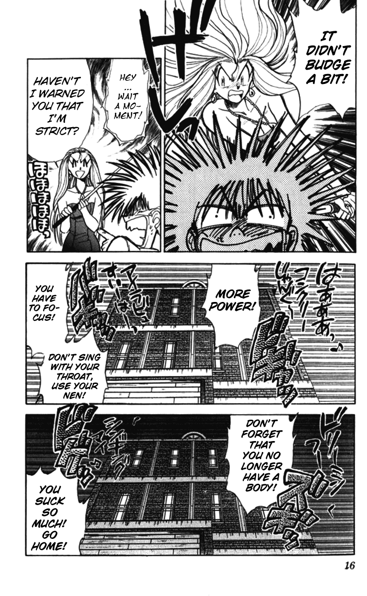 Ghost Sweeper Mikami Vol.9 Chapter 1 page 16 - Vol.9 Chapter 1: Report 1 - Sound of Silence!!