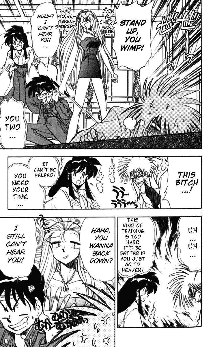 Ghost Sweeper Mikami Vol.9 Chapter 1 page 17 - Vol.9 Chapter 1: Report 1 - Sound of Silence!!
