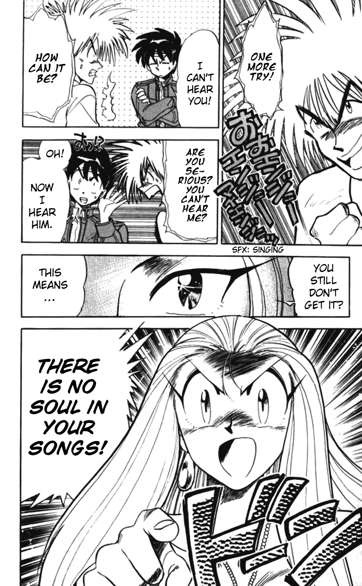 Ghost Sweeper Mikami Vol.9 Chapter 1 page 20 - Vol.9 Chapter 1: Report 1 - Sound of Silence!!