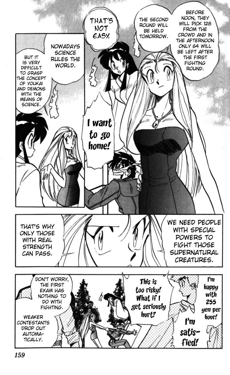 Ghost Sweeper Mikami Chapter 9.10 page 3 - Vol.9 Chapter 10: Report 10 - For Whom the Bell Tolls!! (Part Two)