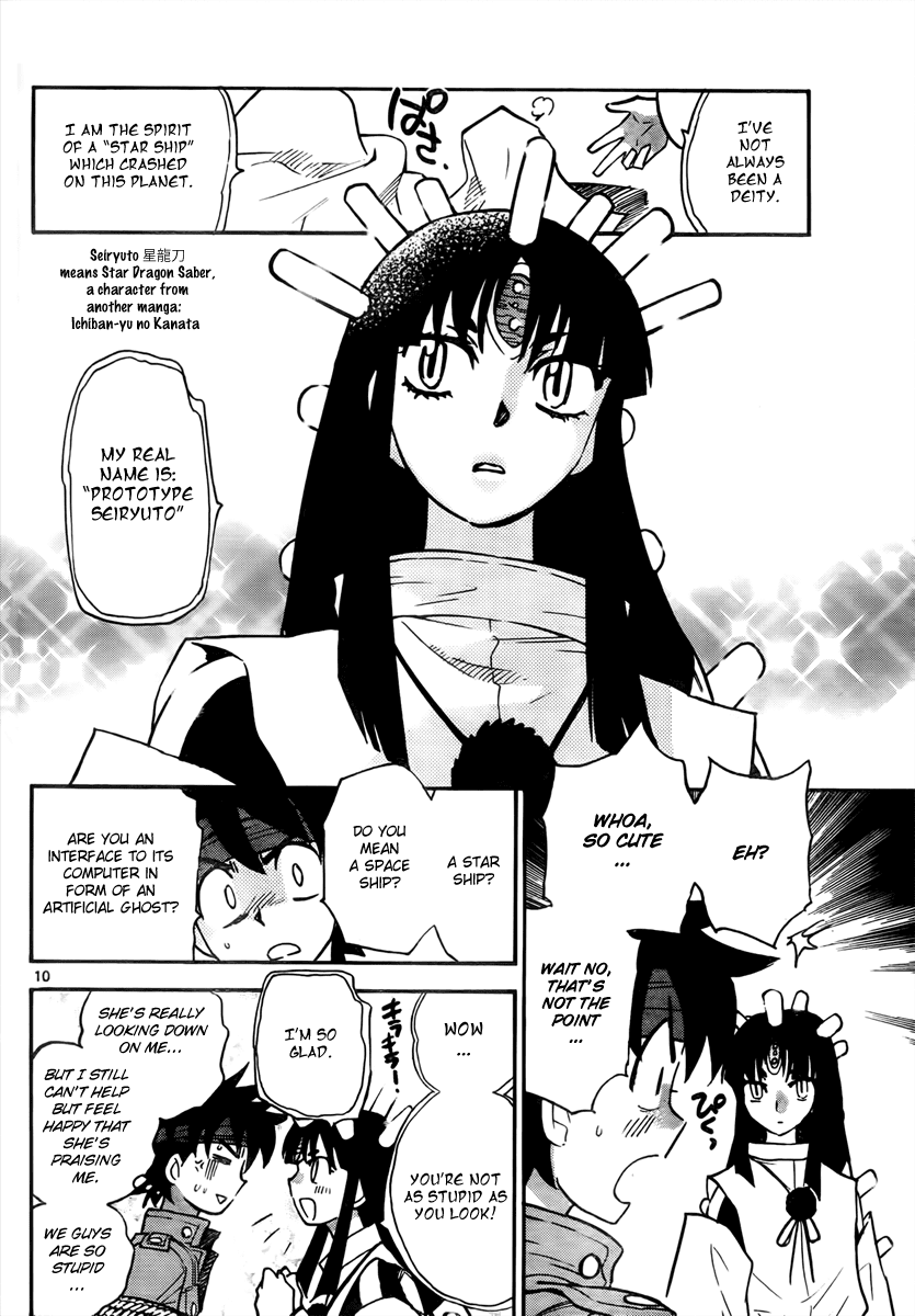 Ghost Sweeper Mikami Vol.9 Chapter 11.5 page 10 - Vol.9 Chapter 11.5: Earthquake Relief Special