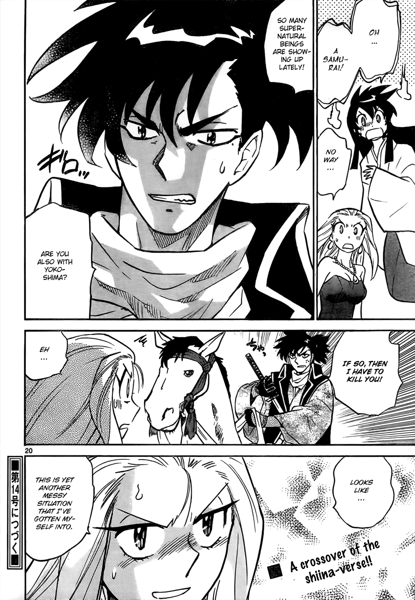 Ghost Sweeper Mikami Vol.9 Chapter 11.5 page 20 - Vol.9 Chapter 11.5: Earthquake Relief Special