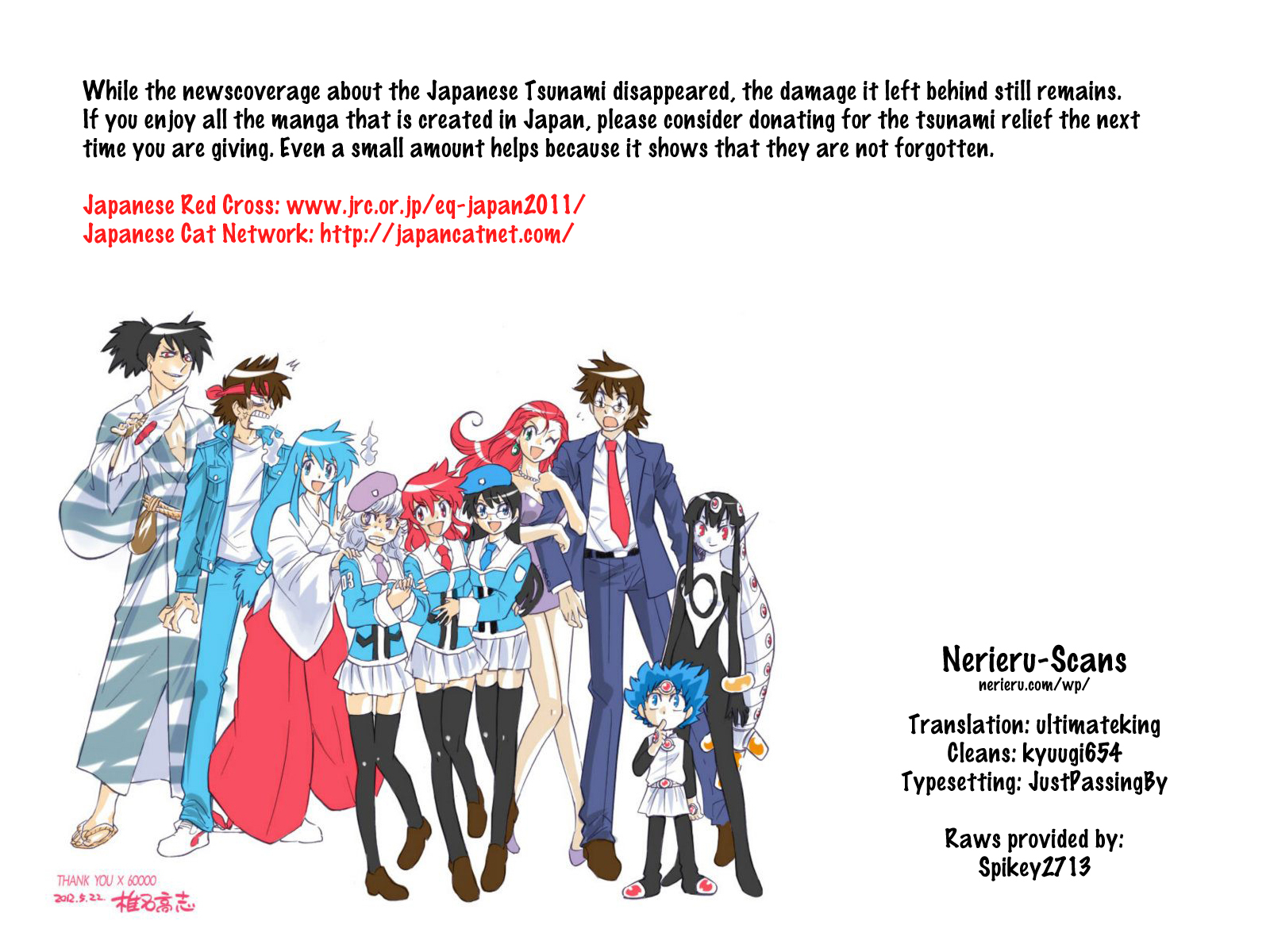 Ghost Sweeper Mikami Vol.9 Chapter 11.5 page 21 - Vol.9 Chapter 11.5: Earthquake Relief Special