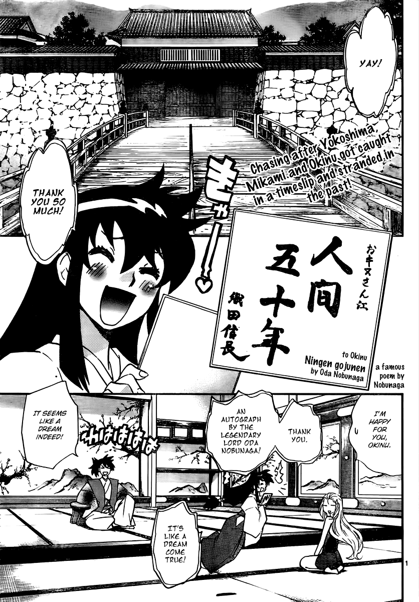 Ghost Sweeper Mikami Vol.9 Chapter 11.5 page 22 - Vol.9 Chapter 11.5: Earthquake Relief Special