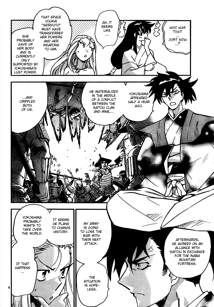 Ghost Sweeper Mikami Vol.9 Chapter 11.5 page 25 - Vol.9 Chapter 11.5: Earthquake Relief Special