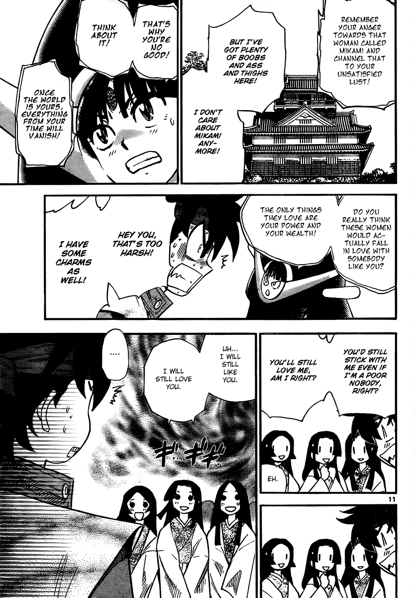 Ghost Sweeper Mikami Vol.9 Chapter 11.5 page 32 - Vol.9 Chapter 11.5: Earthquake Relief Special