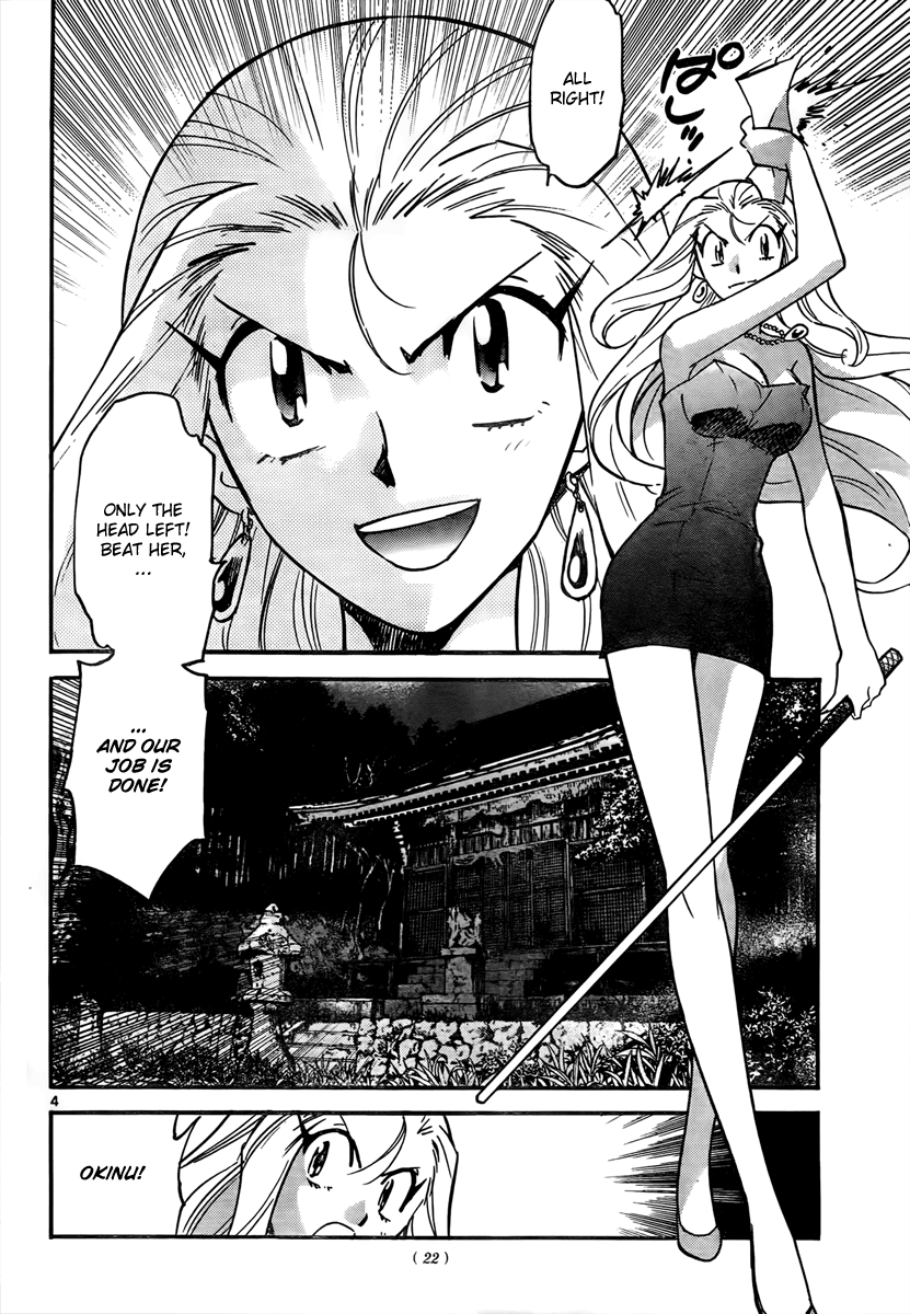 Ghost Sweeper Mikami Vol.9 Chapter 11.5 page 4 - Vol.9 Chapter 11.5: Earthquake Relief Special
