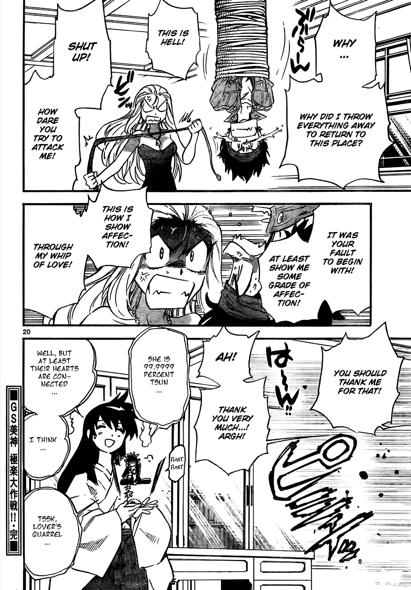 Ghost Sweeper Mikami Vol.9 Chapter 11.5 page 41 - Vol.9 Chapter 11.5: Earthquake Relief Special