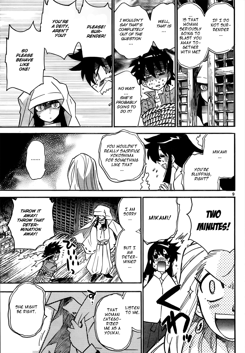 Ghost Sweeper Mikami Vol.9 Chapter 11.5 page 9 - Vol.9 Chapter 11.5: Earthquake Relief Special