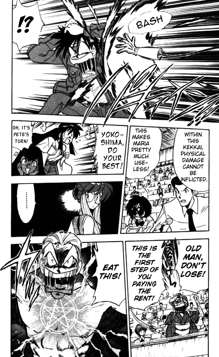 Ghost Sweeper Mikami Chapter 9.11 page 12 - Vol.9 Chapter 11: Report 11 - For Whom the Bell Tolls!! (Part Three)