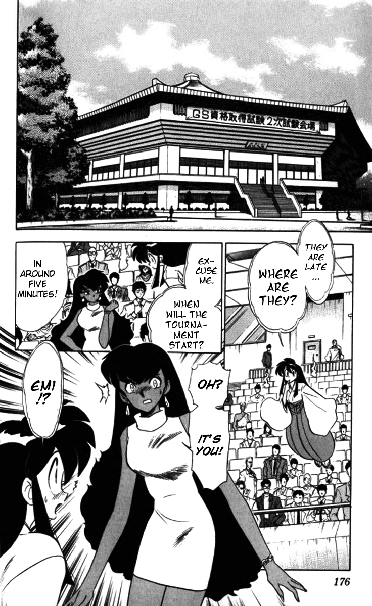 Ghost Sweeper Mikami Chapter 9.11 page 2 - Vol.9 Chapter 11: Report 11 - For Whom the Bell Tolls!! (Part Three)