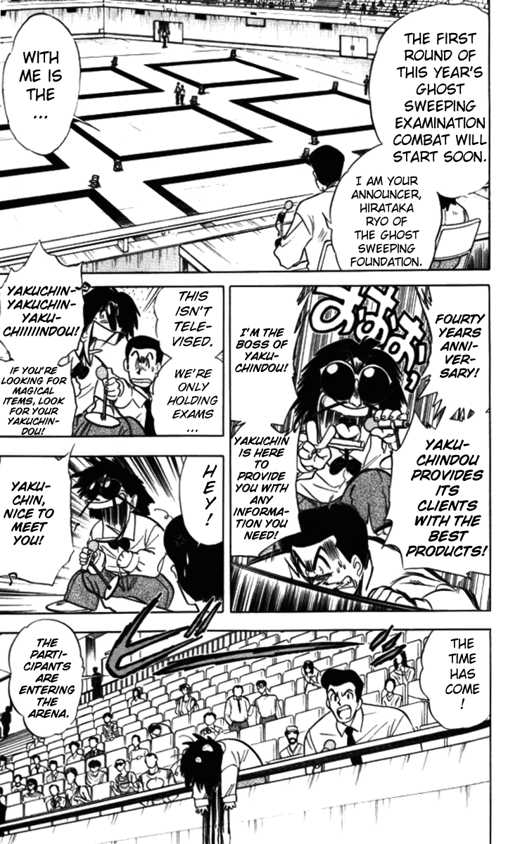 Ghost Sweeper Mikami Chapter 9.11 page 3 - Vol.9 Chapter 11: Report 11 - For Whom the Bell Tolls!! (Part Three)
