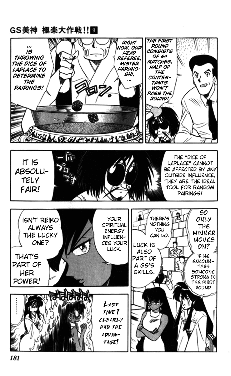Ghost Sweeper Mikami Chapter 9.11 page 7 - Vol.9 Chapter 11: Report 11 - For Whom the Bell Tolls!! (Part Three)