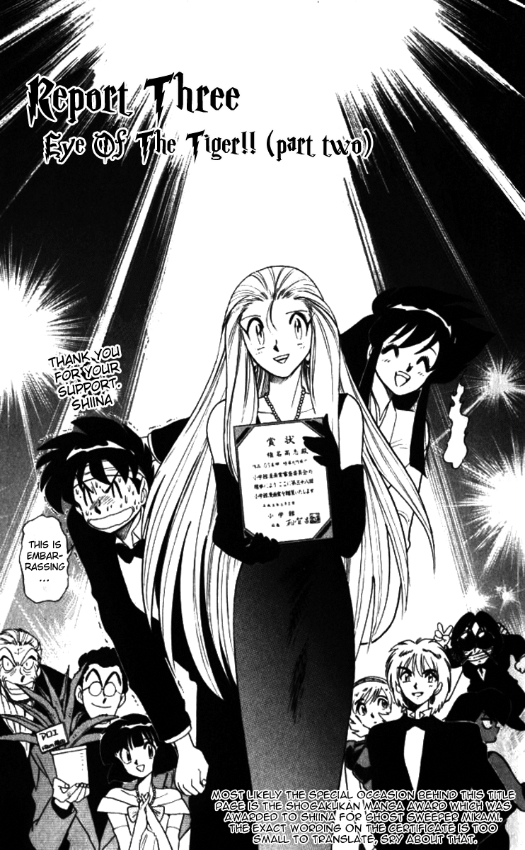 Ghost Sweeper Mikami Vol.9 Chapter 3 page 1 - Vol.9 Chapter 3: Report 3 - Eye of the Tiger!! (Part Two)