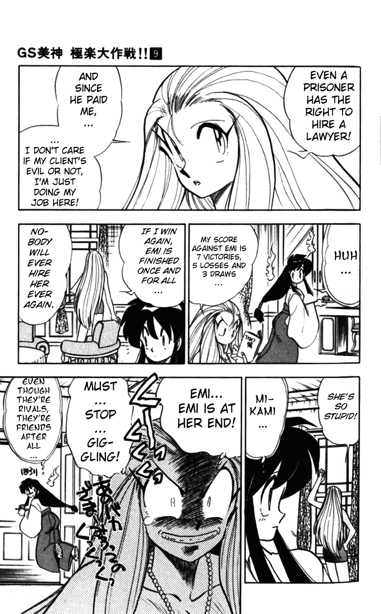 Ghost Sweeper Mikami Vol.9 Chapter 3 page 11 - Vol.9 Chapter 3: Report 3 - Eye of the Tiger!! (Part Two)
