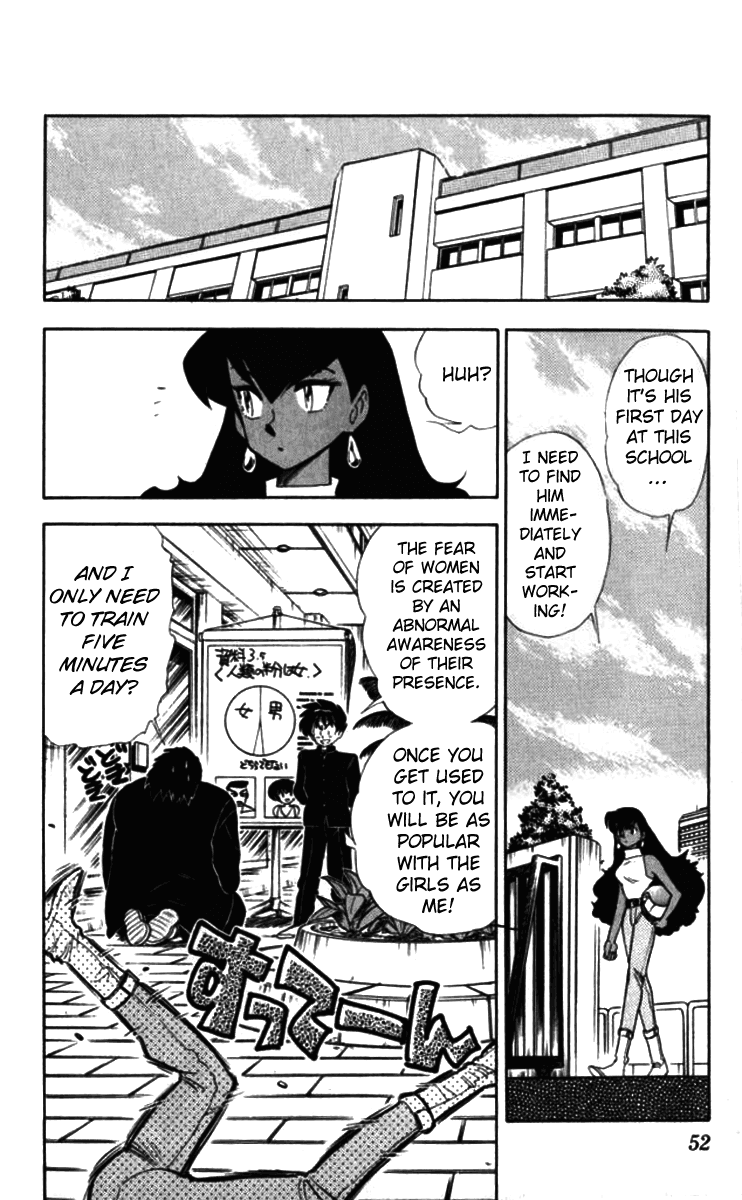 Ghost Sweeper Mikami Vol.9 Chapter 3 page 12 - Vol.9 Chapter 3: Report 3 - Eye of the Tiger!! (Part Two)