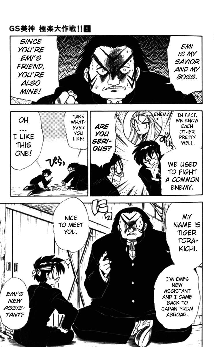 Ghost Sweeper Mikami Vol.9 Chapter 3 page 5 - Vol.9 Chapter 3: Report 3 - Eye of the Tiger!! (Part Two)