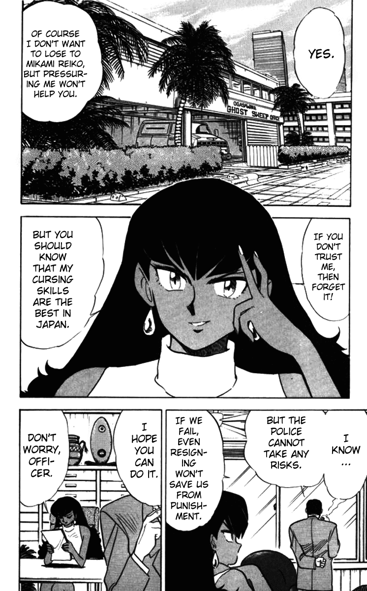 Ghost Sweeper Mikami Vol.9 Chapter 3 page 6 - Vol.9 Chapter 3: Report 3 - Eye of the Tiger!! (Part Two)