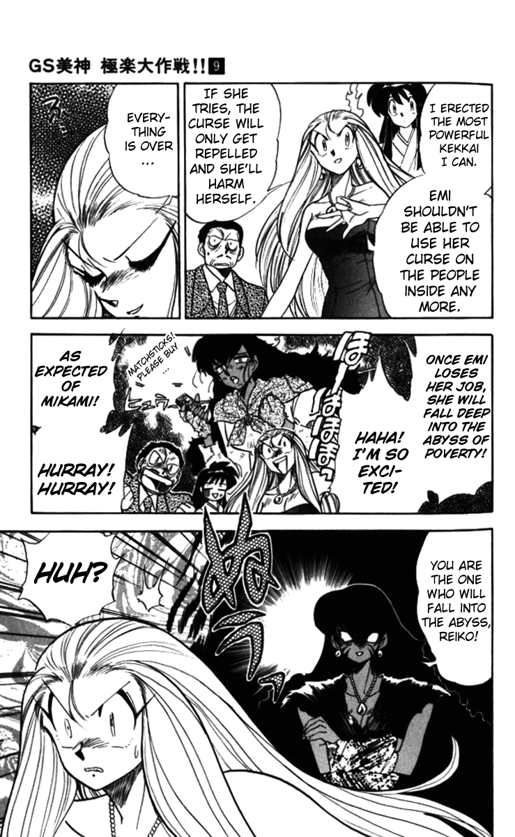 Ghost Sweeper Mikami Chapter 9.4 page 11 - Vol.9 Chapter 4: Report 4 - Eye of the Tiger!! (Part Three)