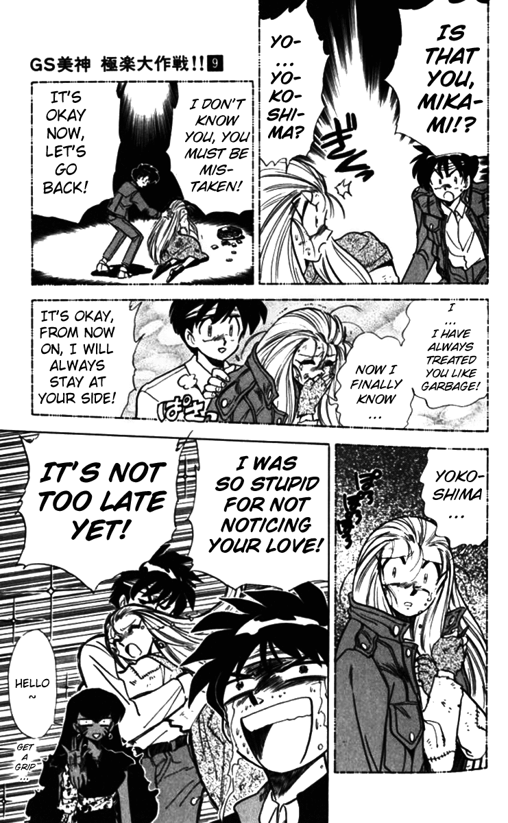 Ghost Sweeper Mikami Chapter 9.4 page 7 - Vol.9 Chapter 4: Report 4 - Eye of the Tiger!! (Part Three)