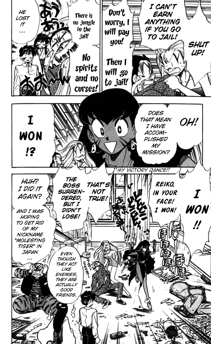 Ghost Sweeper Mikami Chapter 9.6 page 16 - Vol.9 Chapter 6: Report 6 - Eye of the Tiger!! (Part Five)