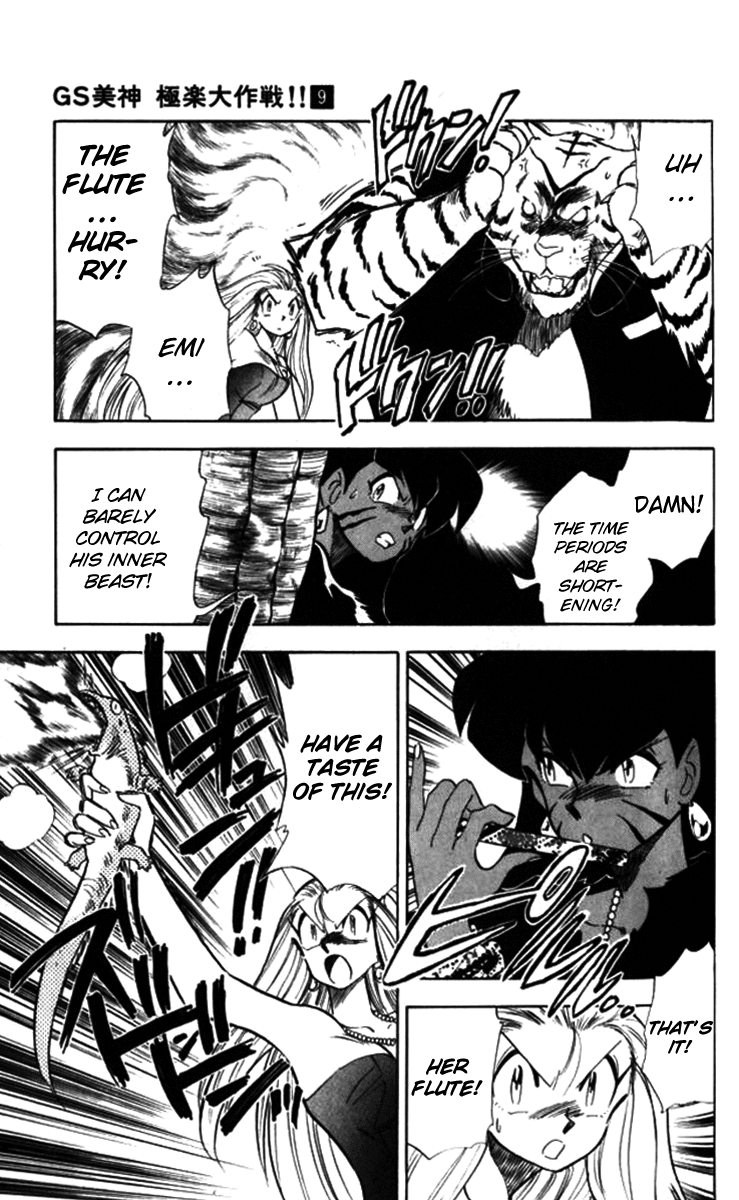 Ghost Sweeper Mikami Chapter 9.6 page 5 - Vol.9 Chapter 6: Report 6 - Eye of the Tiger!! (Part Five)