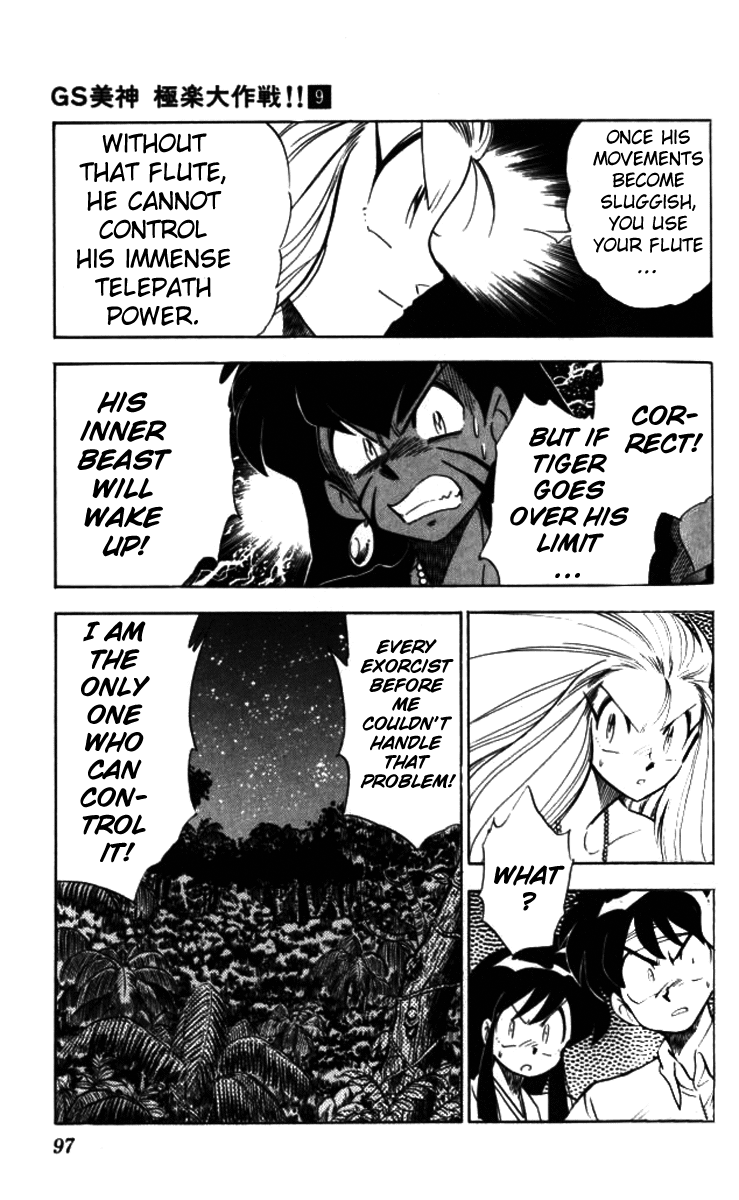 Ghost Sweeper Mikami Chapter 9.6 page 7 - Vol.9 Chapter 6: Report 6 - Eye of the Tiger!! (Part Five)