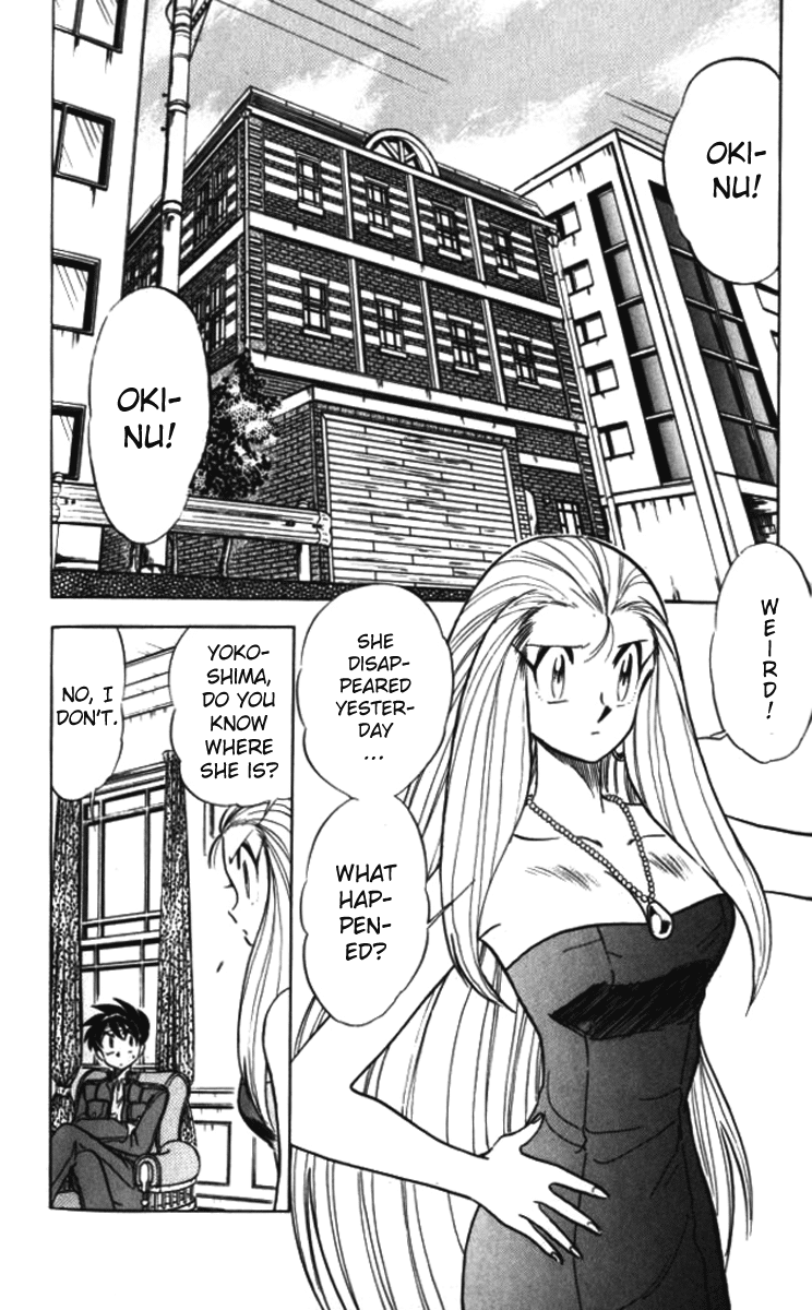 Ghost Sweeper Mikami Chapter 9.7 page 2 - Vol.9 Chapter 7: Report 7 - The Movie Is Alive!!