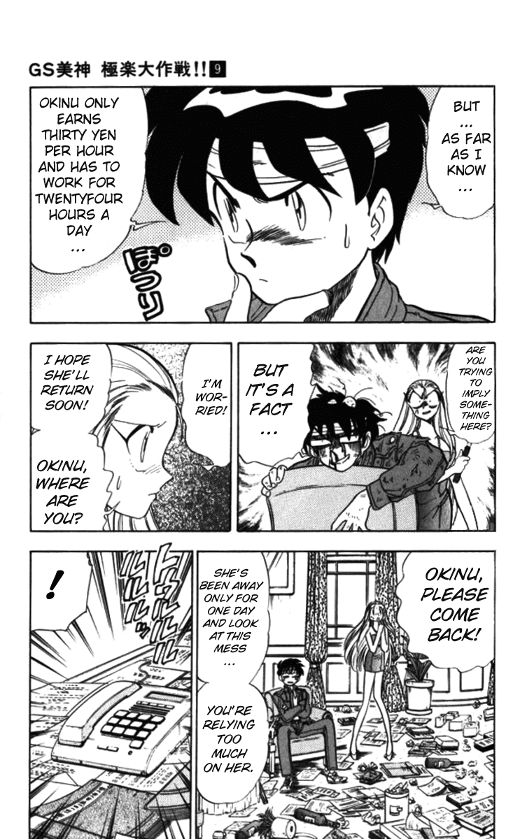 Ghost Sweeper Mikami Chapter 9.7 page 3 - Vol.9 Chapter 7: Report 7 - The Movie Is Alive!!