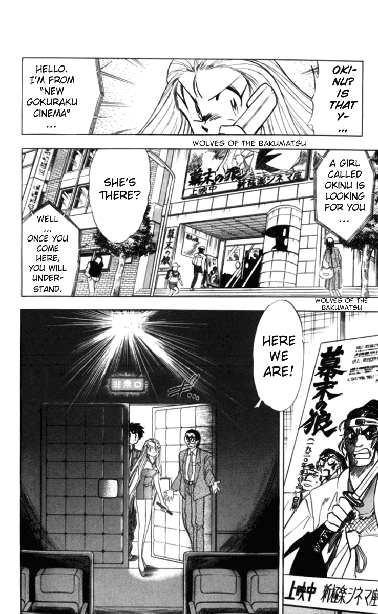 Ghost Sweeper Mikami Chapter 9.7 page 4 - Vol.9 Chapter 7: Report 7 - The Movie Is Alive!!
